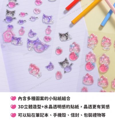 三麗鷗 造型立體貼紙